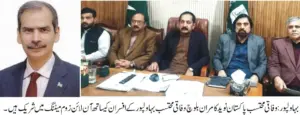 "Online meeting chaired by Federal Ombudsman Naveed Kamran Baloch; urges immediate redressal of complaints