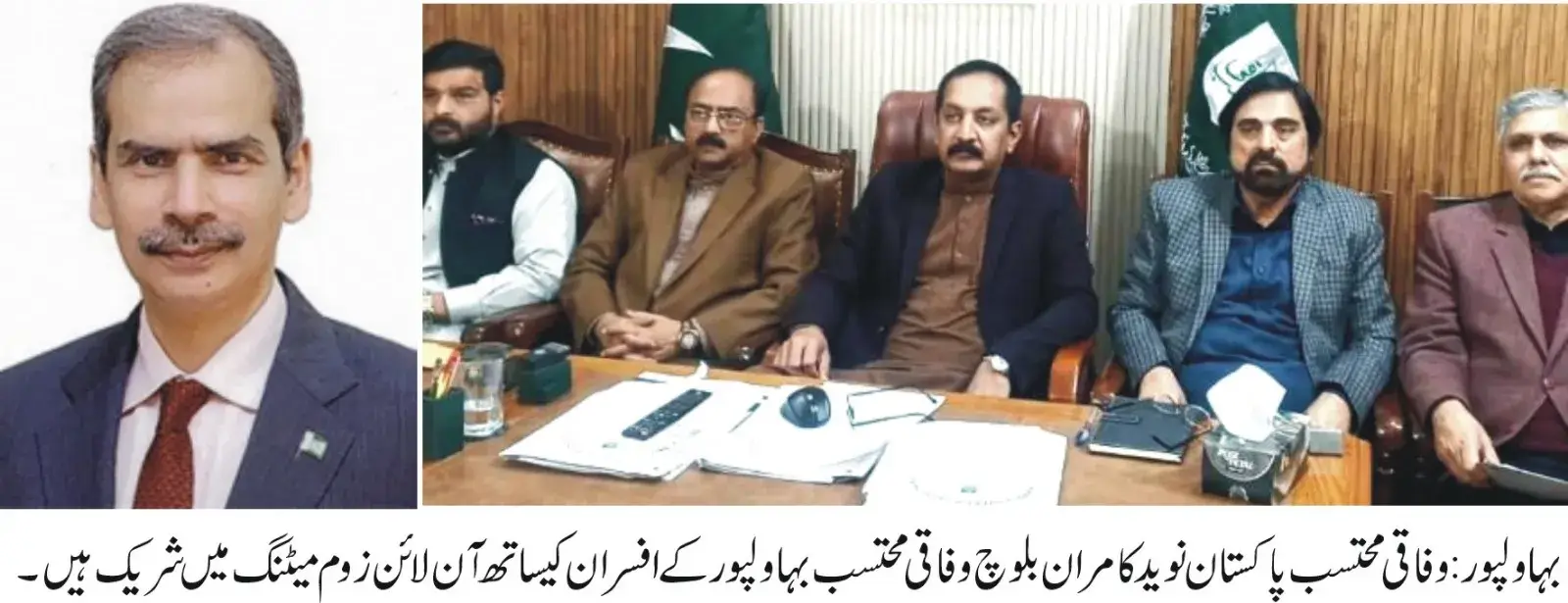 "Online meeting chaired by Federal Ombudsman Naveed Kamran Baloch; urges immediate redressal of complaints