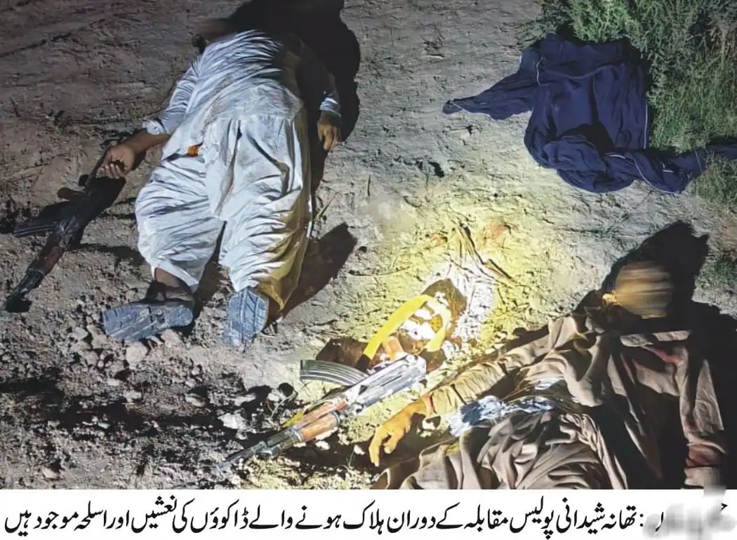 "Two dacoits killed, two escape during police encounter while breaking through a checkpoint within the jurisdiction of Police Station Shidani