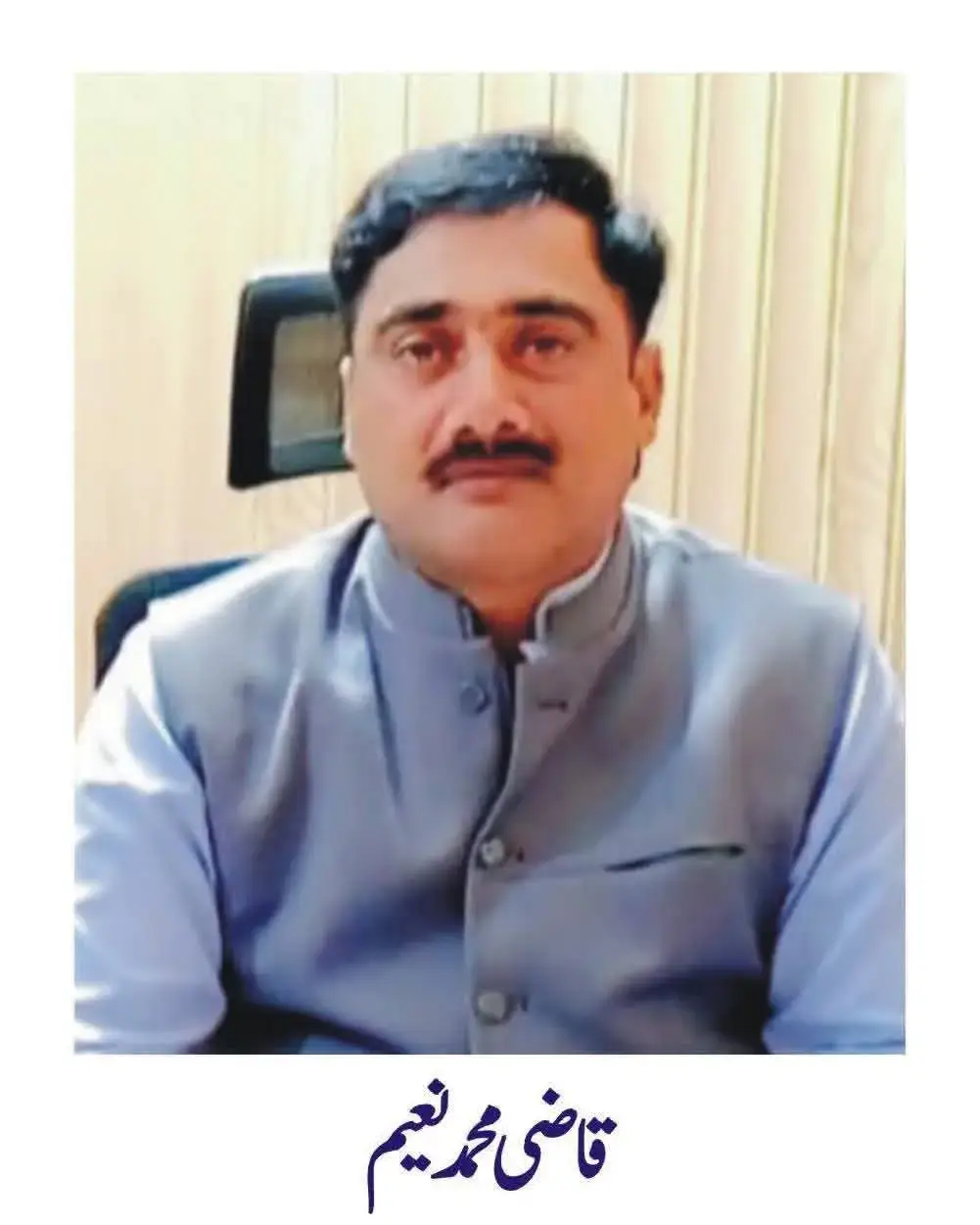 Senior Municipal Officer Uch Sharif Promoted to Grade 16 on Regular Basis