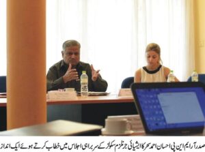 Ehsan Ahmed Sehar — A Shining Star of Journalism