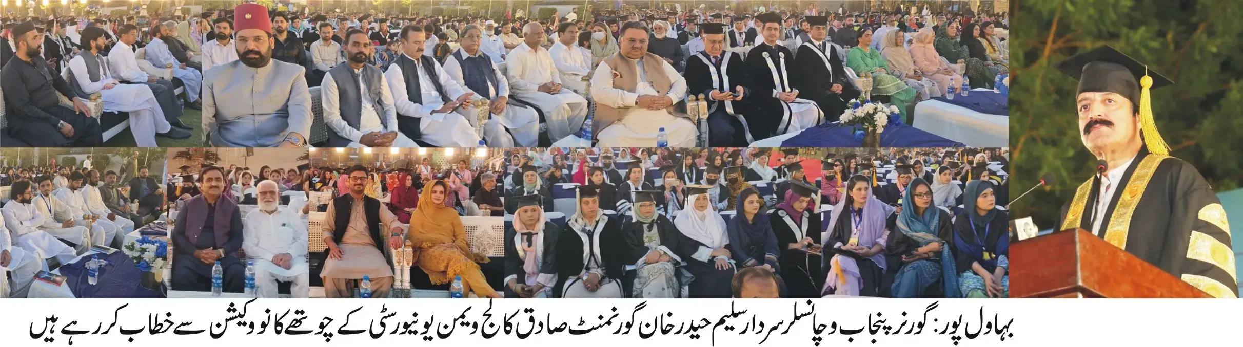 “Fourth Convocation of Government Sadiq College Women University Bahawalpur Held; Governor Punjab and Chancellor Sardar Saleem Haider Khan Attends as Chief Guest”