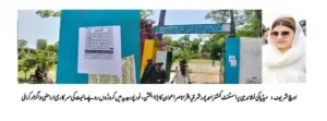 "AC Iqra Nasir Strikes Big on Media Tip-Off, Retrieves State Land Valued at Crores in Noorpur Jadeed"