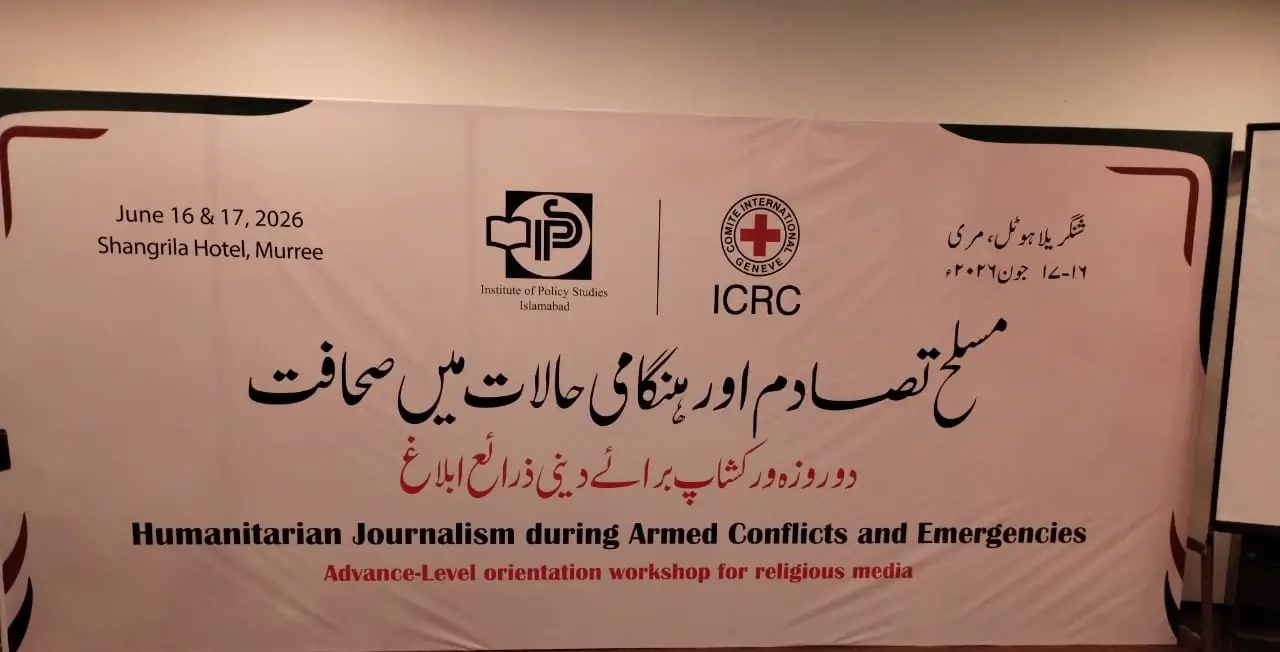 Journalists' Alliance Coordinator Hameed Ullah Khan Aziz Addresses Armed Conflict Reporting at 5th National Workshop