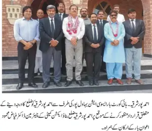 High Court Bar Association Bahawalpur adopts Resolution Demanding District Status for AhmadpurEast