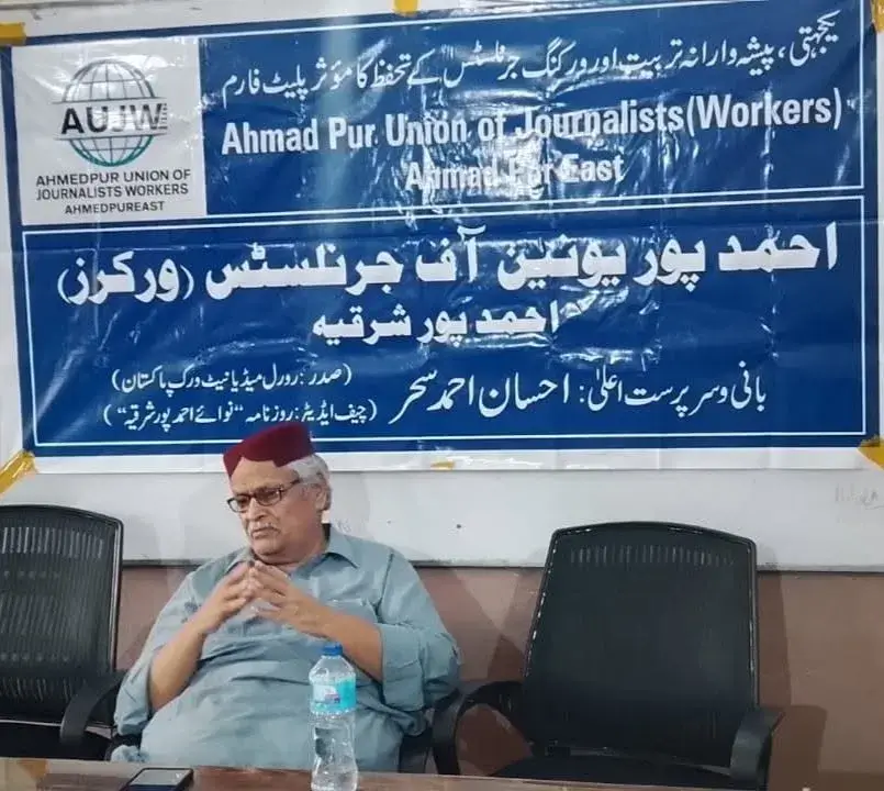 "Hassan Askari, Ghazain Abbasi, Khalid Warran, and Aamir Shah raise voice for Ahmedpur Sharqia district status in Punjab Assembly budget session , AUJW