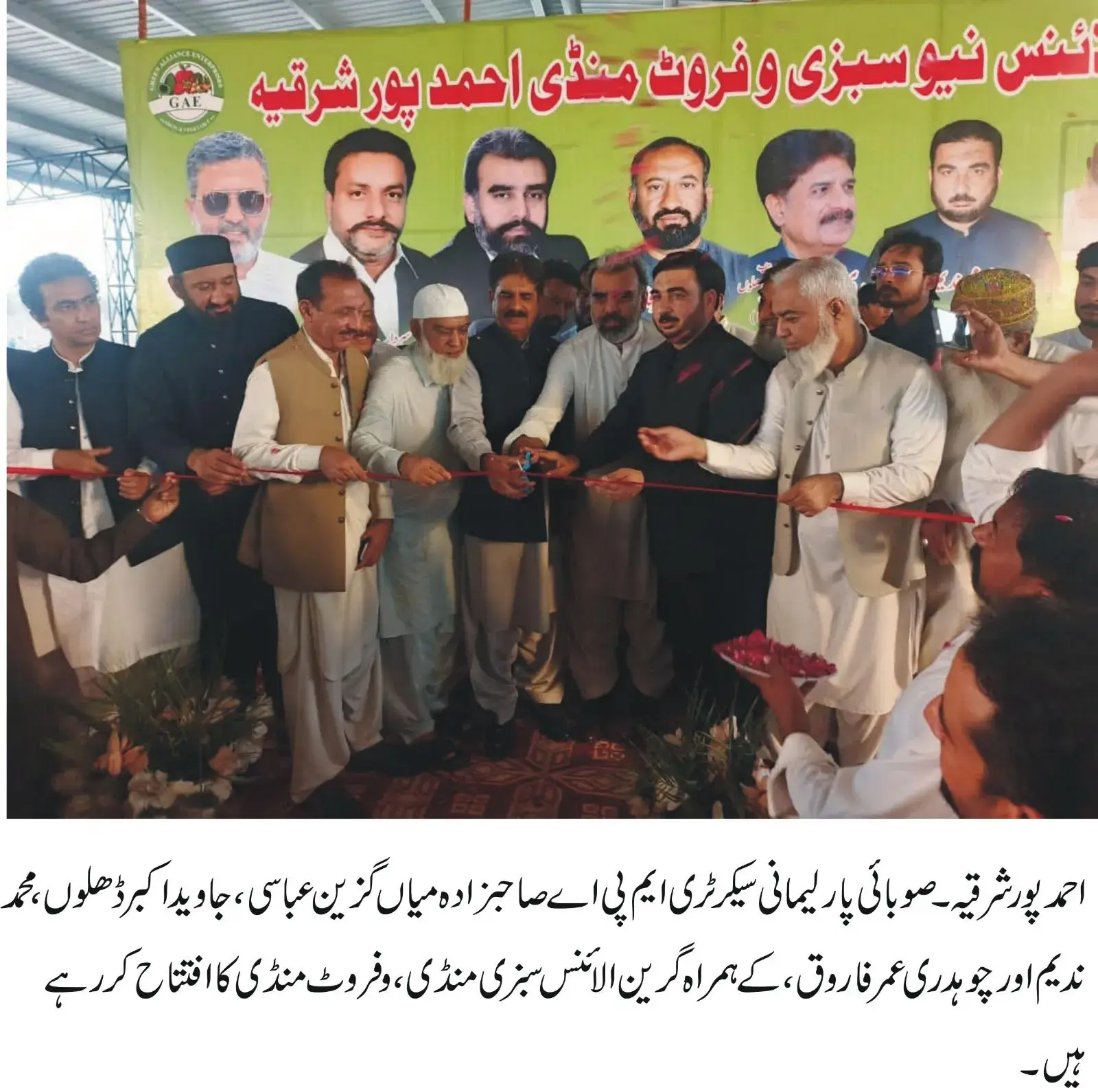 New sabzi mandi in Ahmedpur Sharqia to Boost Business Activity: Sahibzada Gazain Abbasi