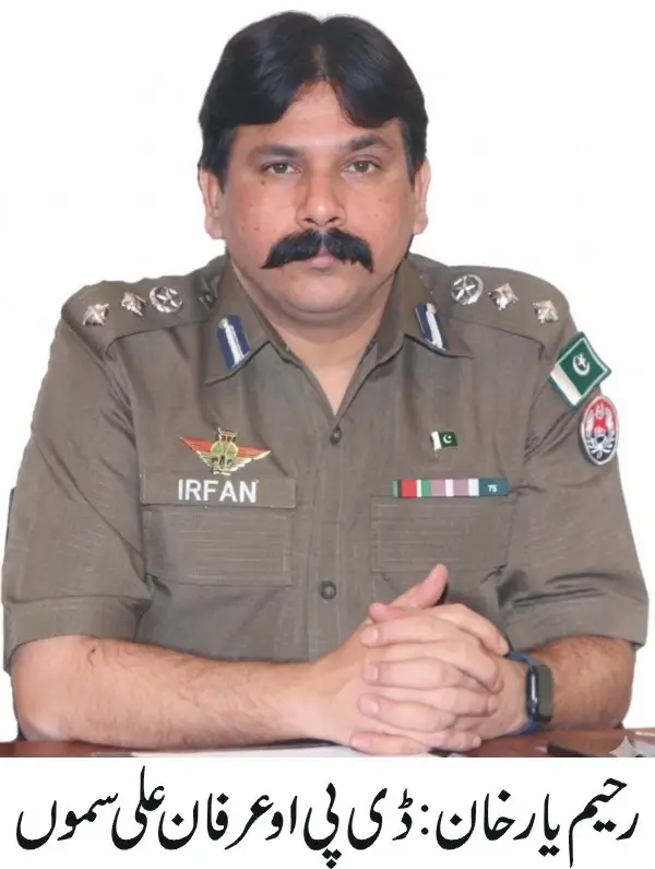Comprehensive Security Plan Devised for 914 Religious Gatherings During Muharram in Rahim Yar Khan District