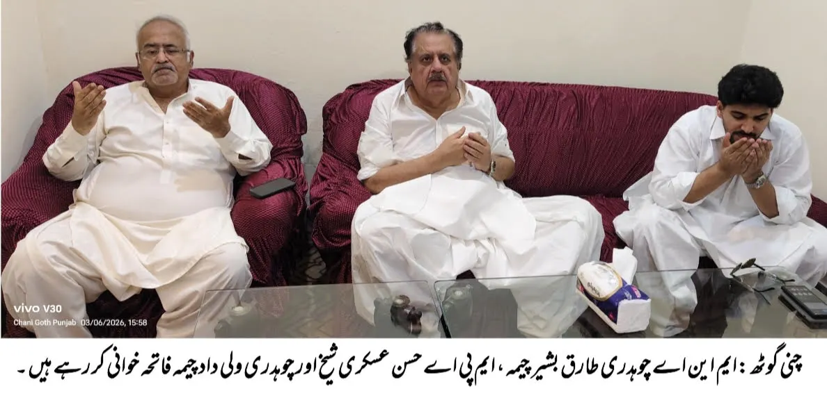 Tariq Bashir Cheema, Hassan Askari Sheikh, Wali Dad Cheema, and Mehr Muhammad Siddique Attend Condolence and Social Gatherings at Various Locations