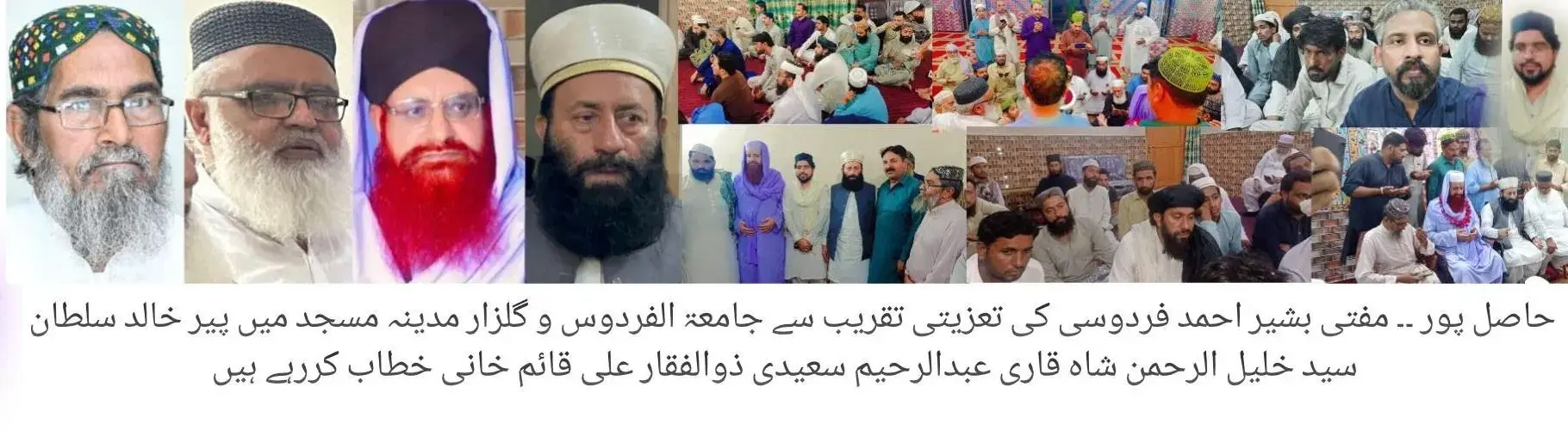 Central Chief Organizer of Jamiat AhleSunnat Pakistan, Pir Khalid Sultan and Punjab President Pir Syed KhalilurRehman Shah visit Hasilpur.