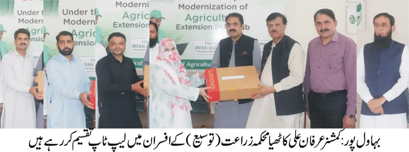 "Commissioner Irfan Ali Kathia distributes laptops among 47 officers of Agriculture (Extension) Department Bahawalpur Division"
