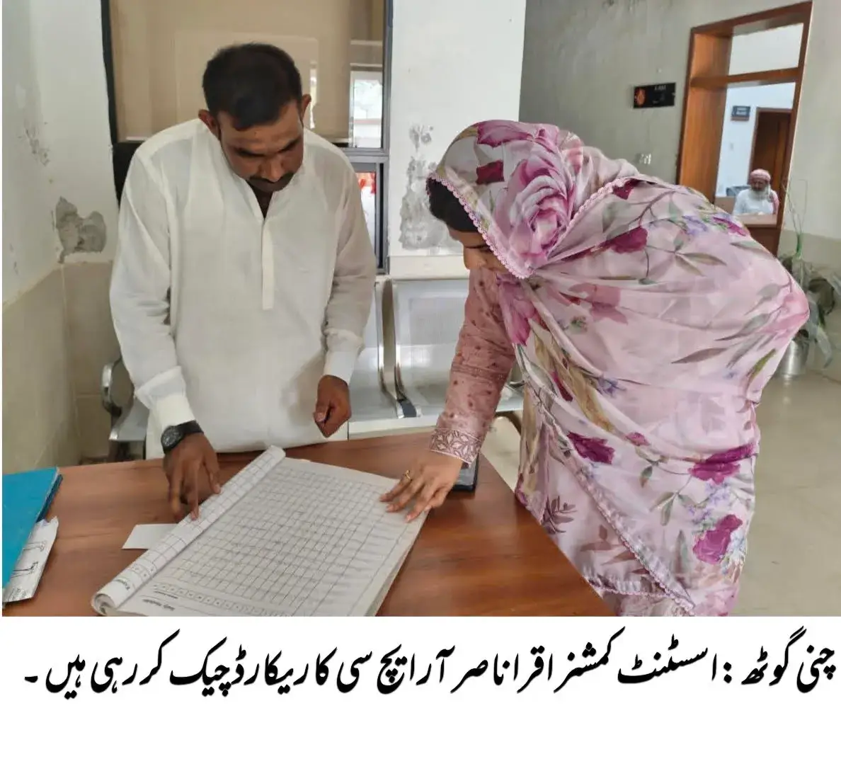"AC Iqra Nasir conducts comprehensive inspection of Rural Health Centre Channi Goth"
