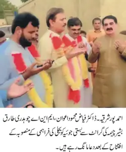Tariq Bashir Cheema MNA grant d