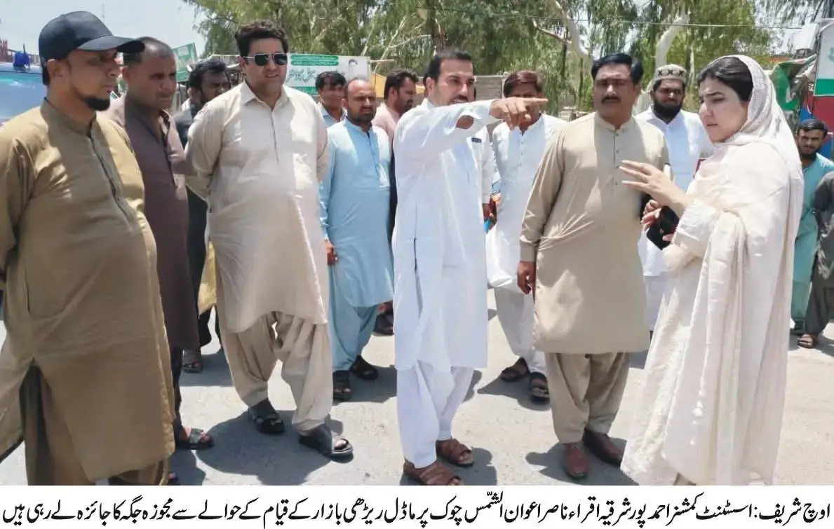 "Model Rehri Bazaar in Uch Sharif to Boost Small Shopkeepers' Earnings: AC Iqra Nasir"