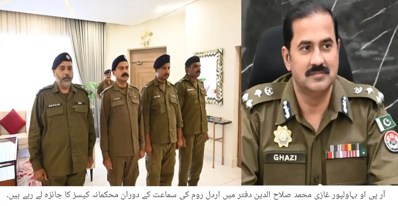 "Regional Police Officer Bahawalpur Ghazi Muhammad Salahuddin holds Open Court (Ardal Room) at his office"