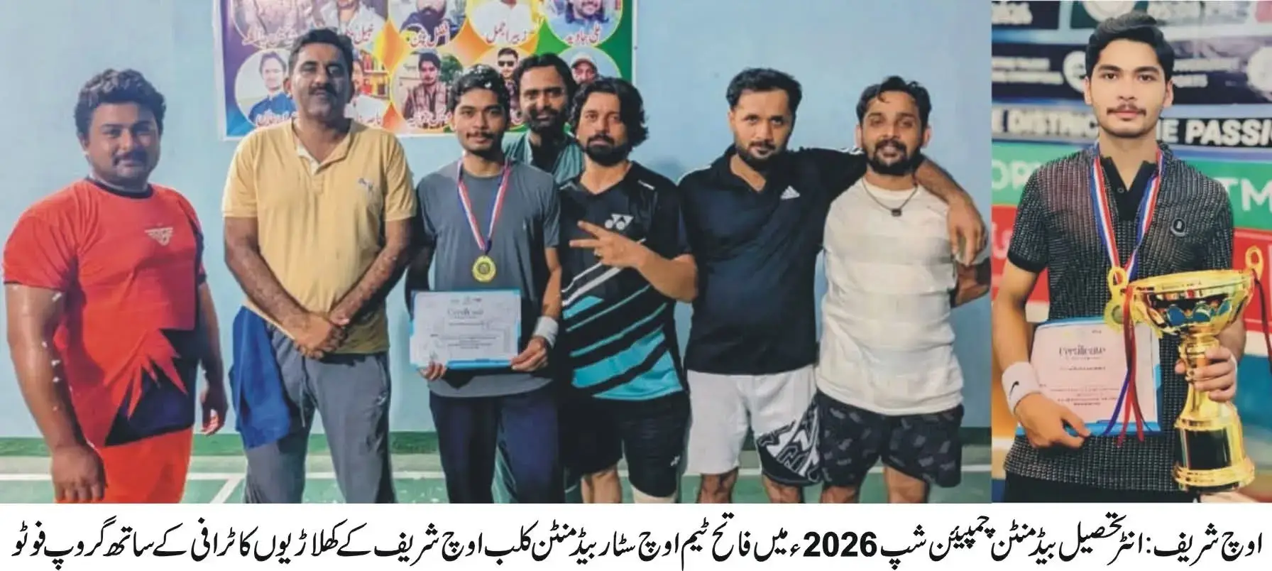 "Uch Star Badminton Club team wins Inter-Tehsil Badminton Championship 2026 in Bahawalpur"