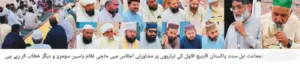 "AhleSunnat Uch Sharif consultative meeting begins preparations to welcome Rabi-ul-Awwal"