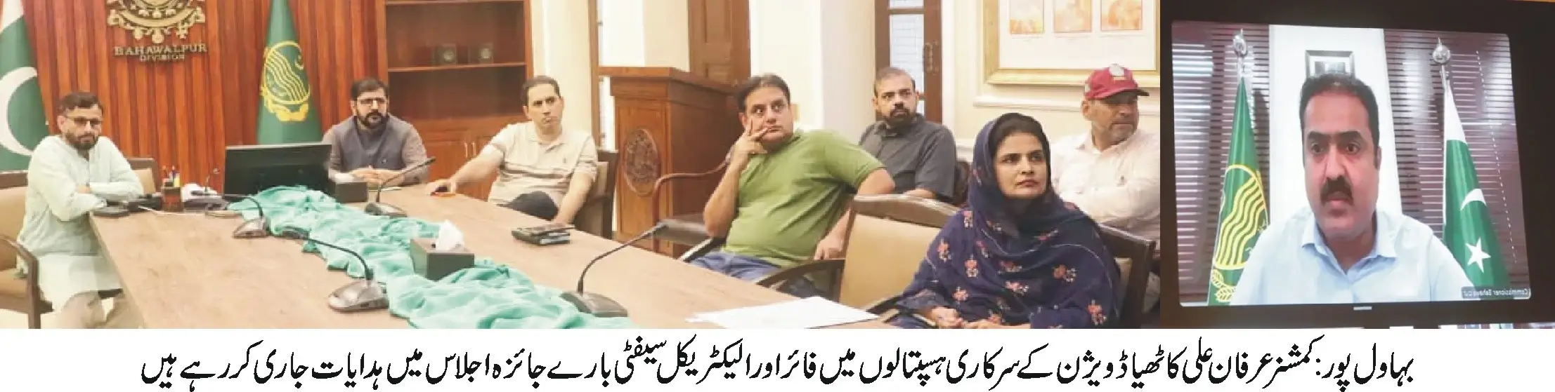 Commissioner Irfan Ali Kathia Directs Comprehensive Fire and Electrical Safety Review of All Government Hospitals in Bahawalpur Division