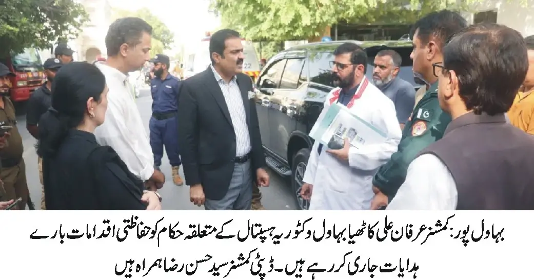 Commissioner Irfan Ali Kathia and Deputy Commissioner Syed Hassan Raza Visit Children’s Ward at Bahawal Victoria Hospital