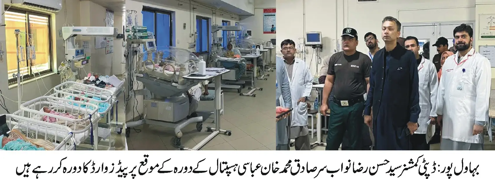 "Deputy Commissioner Syed Hassan Raza Conducts Hospital Visit Following Maryam Nawaz's Instructions"
