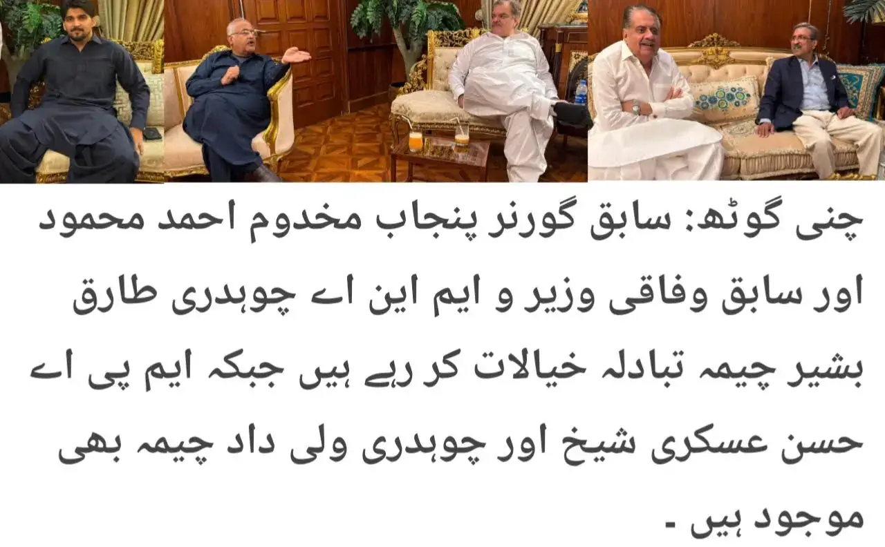 "Makhdoom Syed Ahmed Mahmood Visits Tariq Bashir Cheema at Residence Alongside Son Murtaza Mahmood"