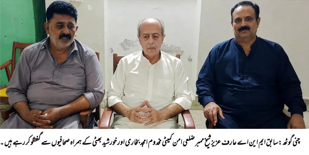 Arif Aziz Sheikh demands Ahmedpur Sharqia be granted district status, calling it the urgent need of the time