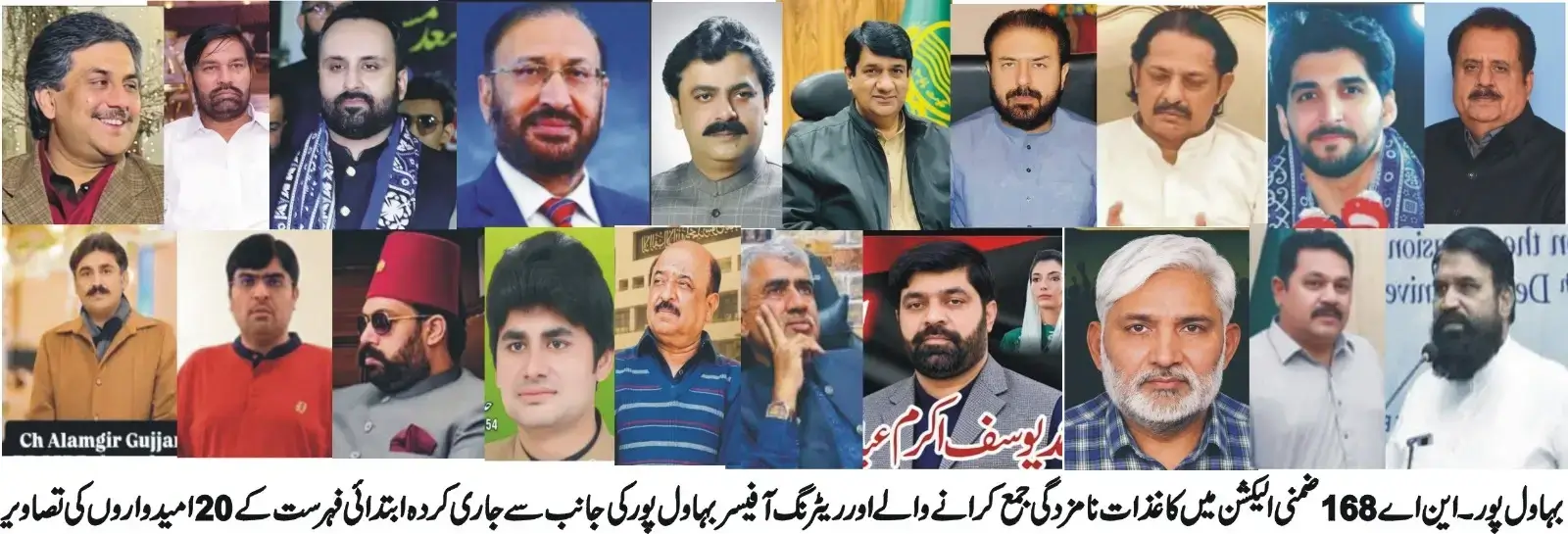 "NA-168 By-Poll: 33 Nomination Papers Submitted to Returning Officer Bahawalpur"