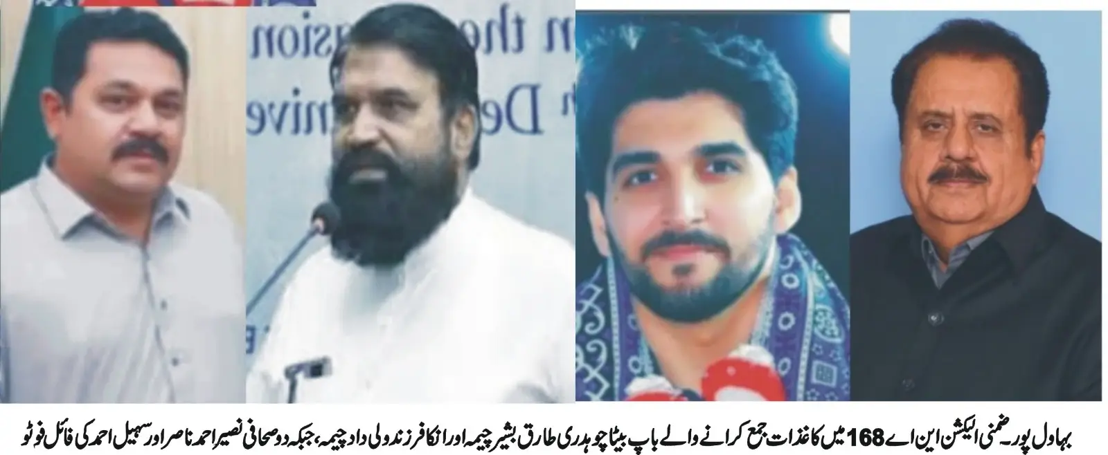 "By-Election NA-168: Father-Son Candidates and Journalists Join Electoral Fray"