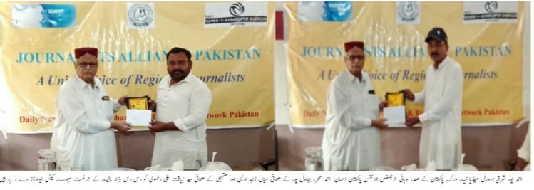 Owaisi Hatheji based correct , pl draft news style ceremony not in beginning Journalists Alliance Pakistan Presents Two Cash Awards of Rs. 10,000 Each to Mian Zahid Owaisi and Liaquat Ali Rizvi
