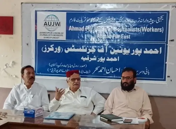 Training Workshop for Members of Tehsil Press Clubs and Journalists’ Unions to Be Held in October