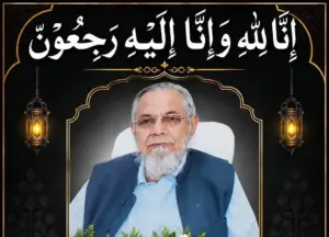 "Mian Muhammad Younas, former president of Markazi Anuman-e-Tajran and city president of PML-N, passed away