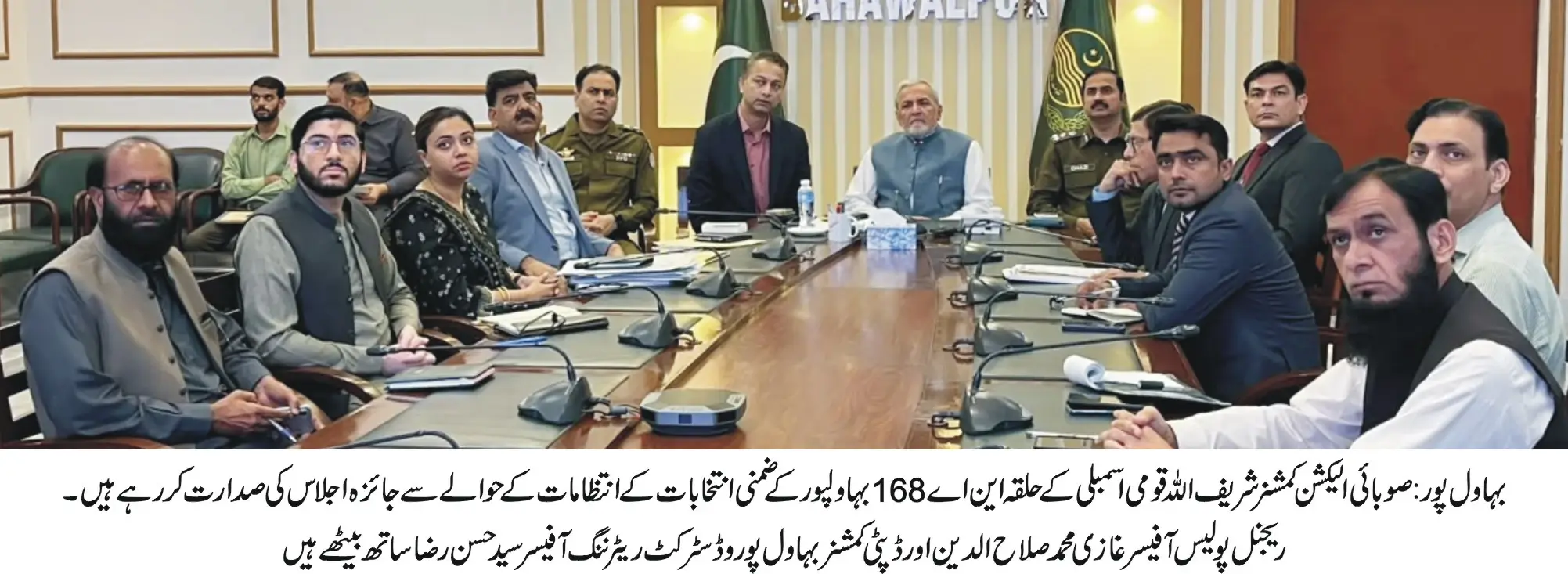 Review meeting regarding arrangements for the by-election in NA-168 Bahawalpur to be held on 27 September 2026, chaired by the Provincial Election Commissioner.