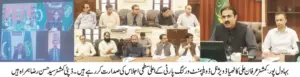 Commissioner Irfan Ali Kathia chaired a high-level meeting of the Divisional Development Working Party.