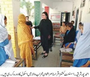 Assistant Commissioner Ahmadpur East Ms. Iqra Naseer Visits Mehrab Wala School