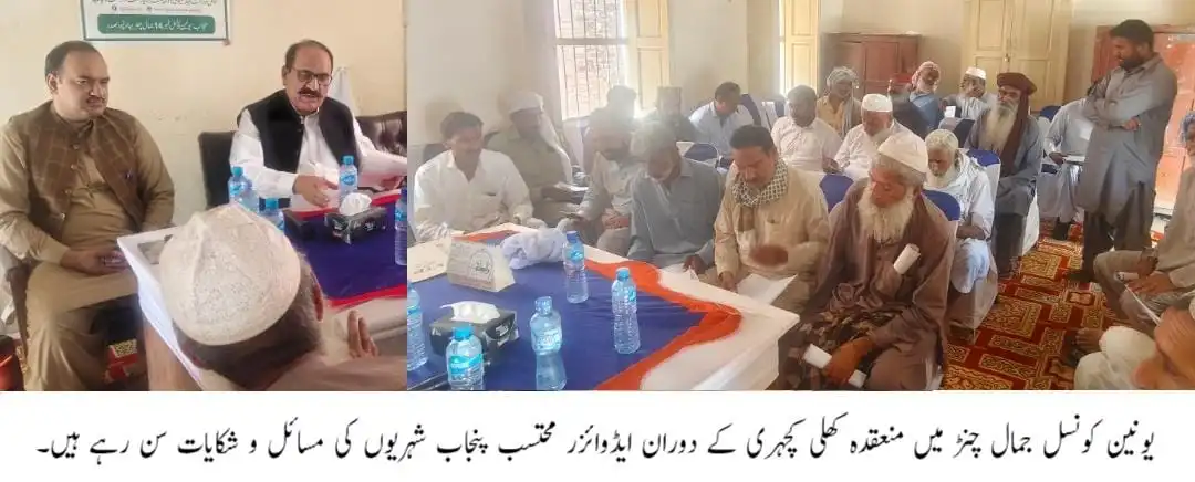 Advisor Ombudsman Punjab Ghazi Amanullah Khan holds an open court in Union Council No. 14 Jamal Chanar, Bahawalpur Sadar.