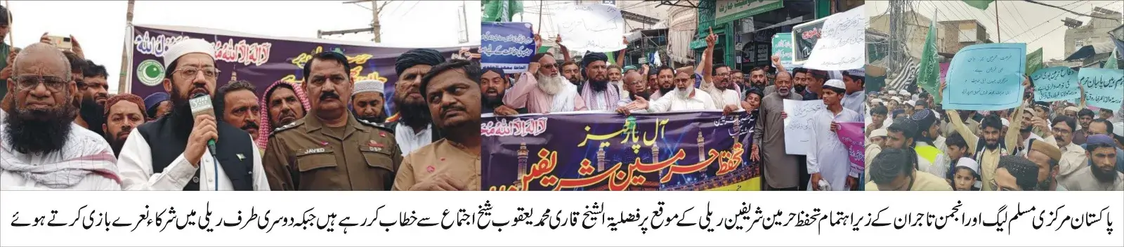 Central Muslim League, Traders’ Association Hold Rally in Ahmadpur East to Express Support for Protection of Holy Sites and Condemn Houthi Attack