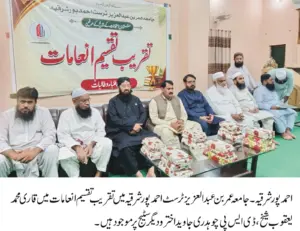Prize Distribution Ceremony Held at Jamia Umar Bin Abdul Aziz Trust Ahmadpur East on Occasion of Half-Yearly Exam Results