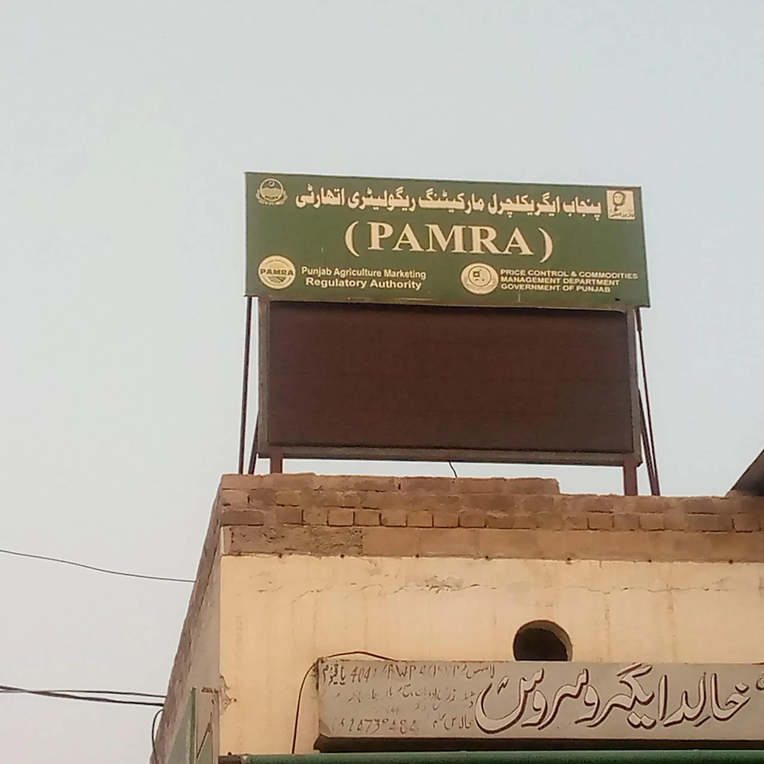 Sabzi Mandi Ahmadpur East: Electronic rate board worth millions out of order, public unable to know the rates.