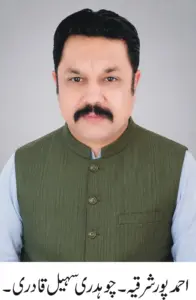 Senior journalist Chaudhry Sohail Qadri has secured the fourth position in the NA-168 Bahawalpur constituency election.