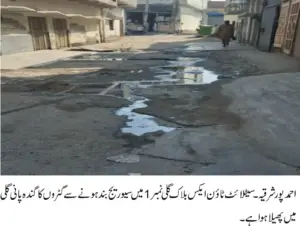 Sewerage Line Blocked in Street No. 1, X Block, Satellite Town