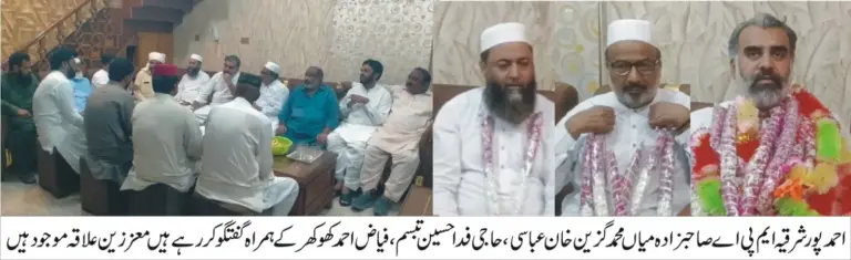 big good news soon; practical steps are being taken to establish a technical college in Ahmadpur East — Sahibzada Muhammad Gazain Khan Abbasi