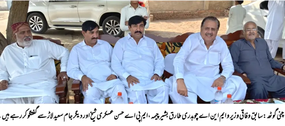 Tariq Bashir Cheema, Hassan Askari Sheikh and Mehr Muhammad Siddique visit Jam Saeed Ahmed Lar's home, congratulate him on release