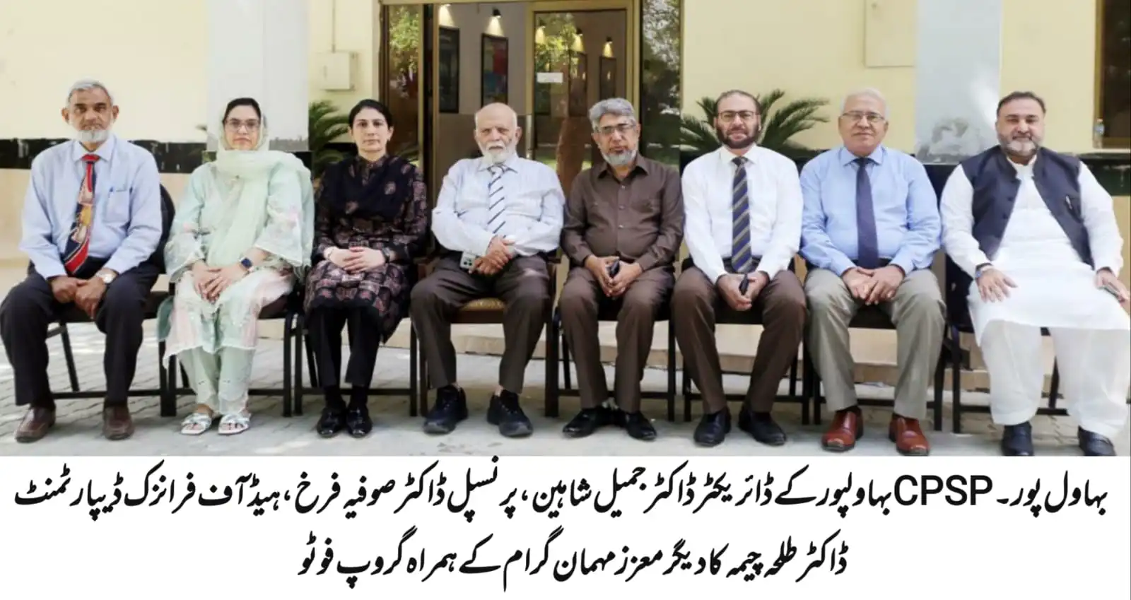 Forensic Medicine examination center established in Bahawalpur; Dr. Talha Cheema's efforts commended