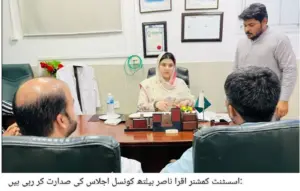 Assistant Commissioner Iqra Naseer chairs Health Council meeting at Tehsil Headquarters Hospital