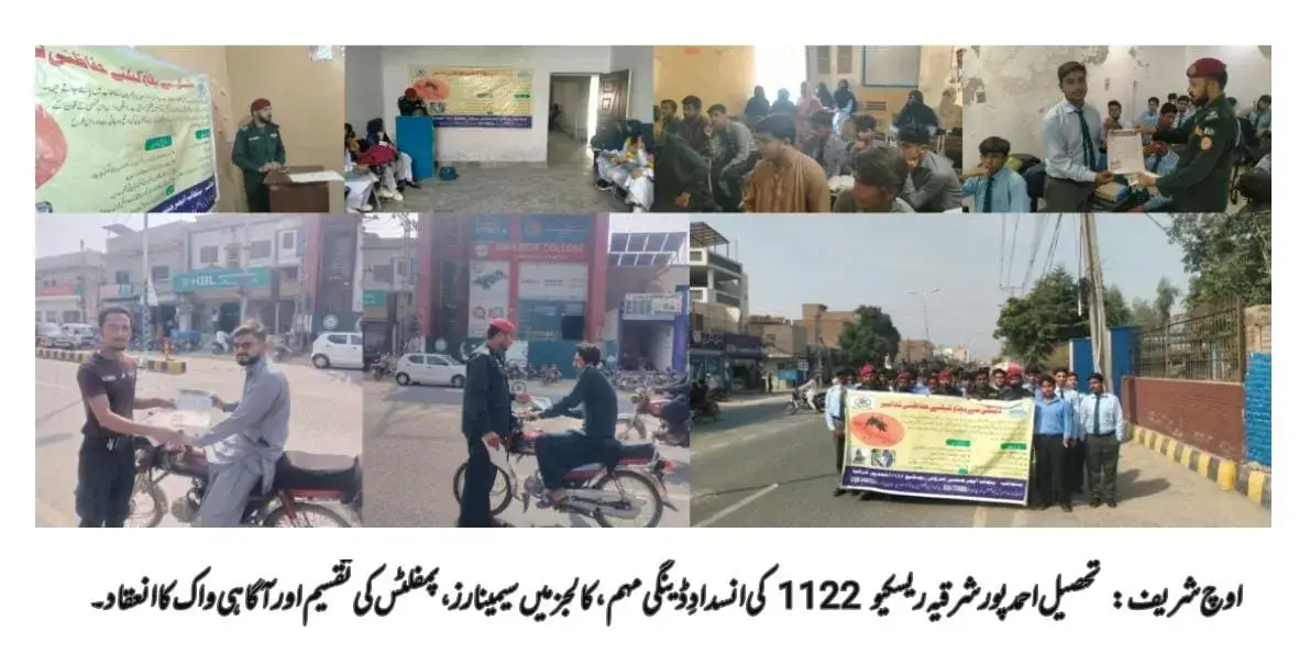 Anti-dengue awareness campaign in Ahmadpur East; seminars in colleges, pamphlets distributed among citizens, awareness walk held